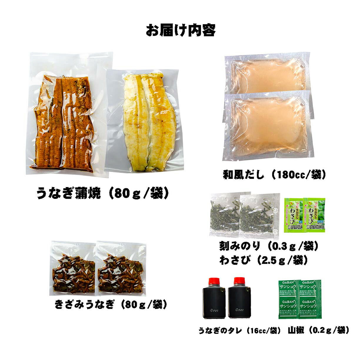 うなぎ　 国産 紅白上ひつまぶしセット　 白焼＆蒲焼 2食分（80g×4） ギフト 出汁・タレ・薬味付き 鰻 蒲焼 青うなぎ 二ホンウナギ 特大サイズ プレゼント お歳暮 贈答用 贈り物 お返し 誕生日 記念日 内祝 還暦【炭焼 うな富士】