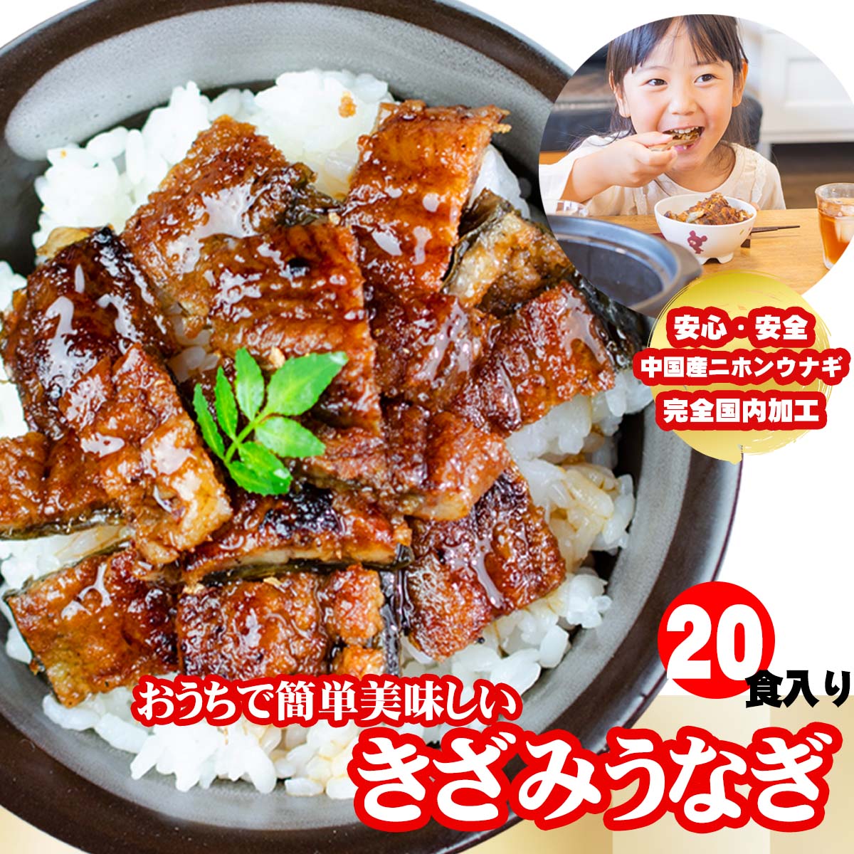 【炭焼うな富士】職人が手焼きする本物の炭焼きうなぎ簡単 ひつまぶし...