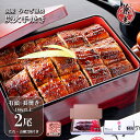 うなぎ 国産 三河一色産 炭火手焼き 蒲焼 特大 186g以上×2尾 タレ・山椒2袋付 [うなぎの兼光 お取り寄せ 土用の丑 お中元 お歳暮 母の日 父の日 お...