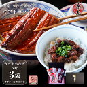 \母の日ギフト 5%OFFクーポン/うなぎ ギフト 国産 蒲焼 50gカット×3袋 きざみうなぎ×2袋 タレ・山椒3袋付 [うなぎの兼光 ギフトBOX 愛知県産...