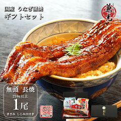 https://thumbnail.image.rakuten.co.jp/@0_mall/unagi-kanemitsu/cabinet/05752512/06209025/07347174/imgrc0239780806.jpg