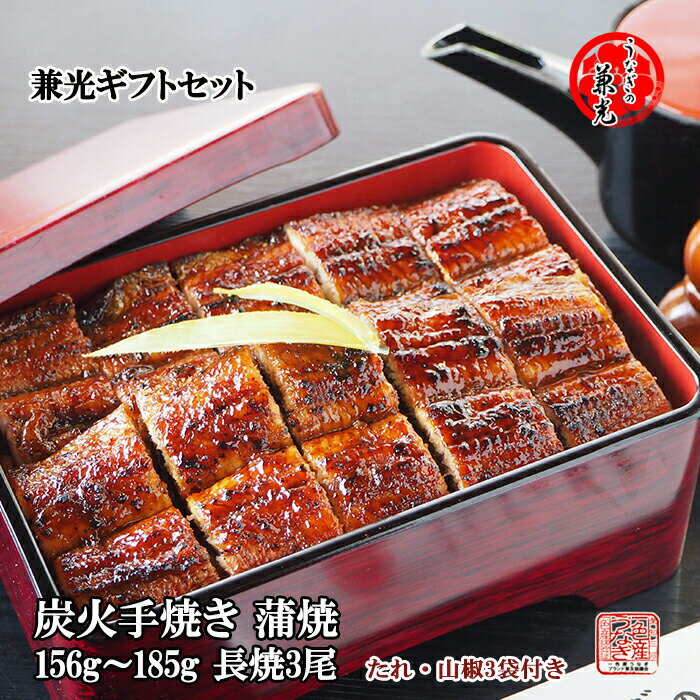 うなぎの兼光 愛知県三河一色産うなぎ うなぎの兼光 愛知県三河一色産うなぎ