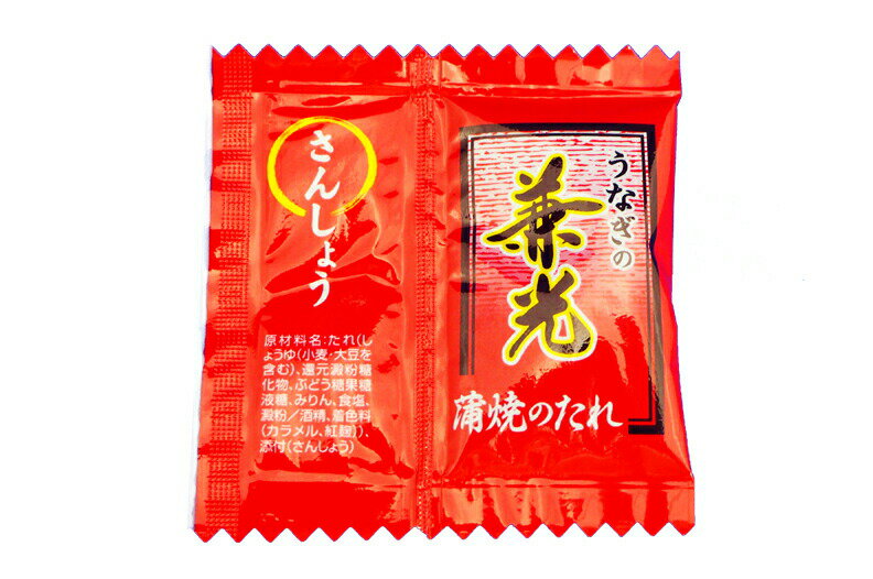 兼光の蒲焼きタレ タレ15g+山椒0.2g 【愛知県三河一色産 うなぎの兼光 オリジナルタレ 単品】