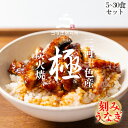 【まだ間に合う!!母の日割もあり】【最大15%OFFクーポン配布中!!】きざみうなぎ 70g うなぎ蒲焼 国産 三河一色産 ひつまぶし 炭火手焼き 蒲焼 お取り...