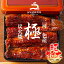 【父の日早割あり】【最大10%OFFクーポン配布中!!】うなぎ 長焼き【超特大(180~190g)】 国産 三河一色産 炭火手焼き 蒲焼 タレ付 お取り寄せ 土用の丑 お中元 お歳暮 母の日 父の日 お祝い プレゼント 個包装 真空パック 蒲焼き 8,200円