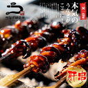 【最大15%OFFクーポン配布中!!】うなぎ 肝串 国産 三河一色産 炭火手焼き 蒲焼 タレ付 お取り寄せ 土用の丑 お中元 お歳暮 母の日 父の日 お祝い プ...