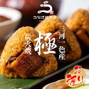 【父の日早割あり】【最大15%OFFクーポン配布中!!】うなぎ お握り おにぎり 国産 三河一色産 炭火手焼き 蒲焼 タレ付 お取り寄せ 土用の丑 お中元 お歳...