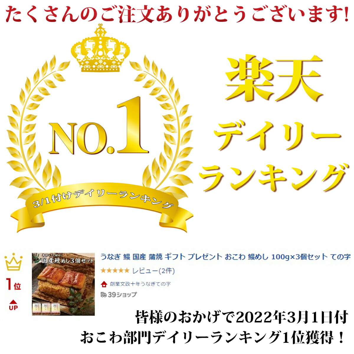 うなぎ 鰻 国産 プレゼント ギフト 蒲焼 おこわ 鰻めし 100g×3個セット ての字 3