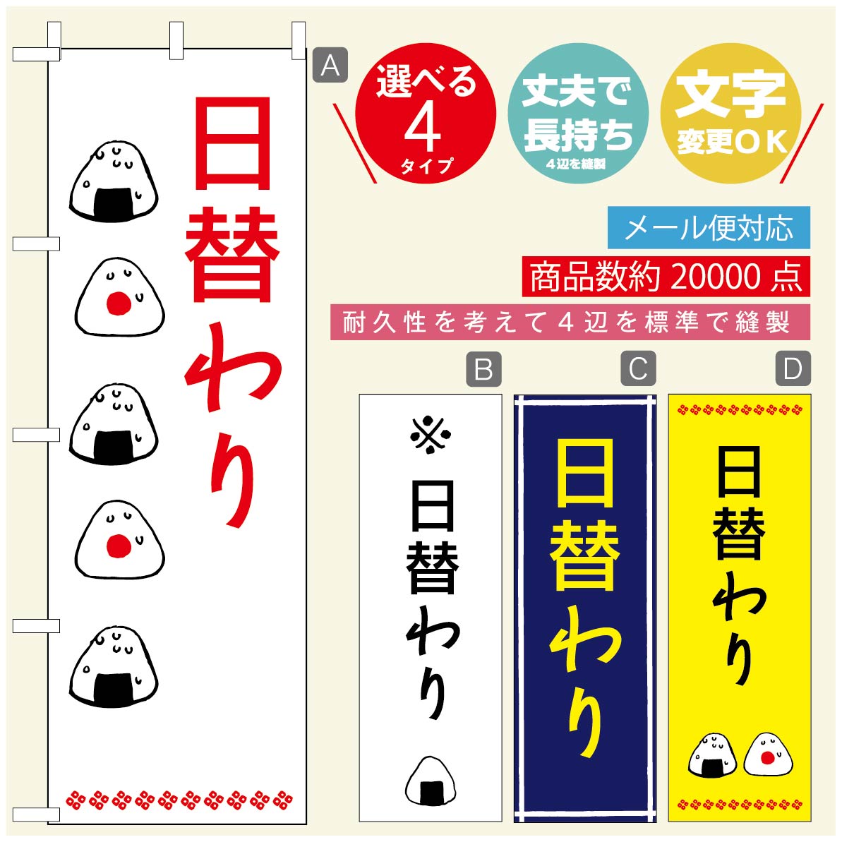のぼり旗 弁当のぼり 寸法60×180 丈夫で長持ち【四辺標準縫製】のぼり旗 送料無料【3980円以上で】のぼり旗 オリジナル／文字変更可／のぼり旗 お弁当 お惣菜のぼり／のぼり旗 弁当のぼり