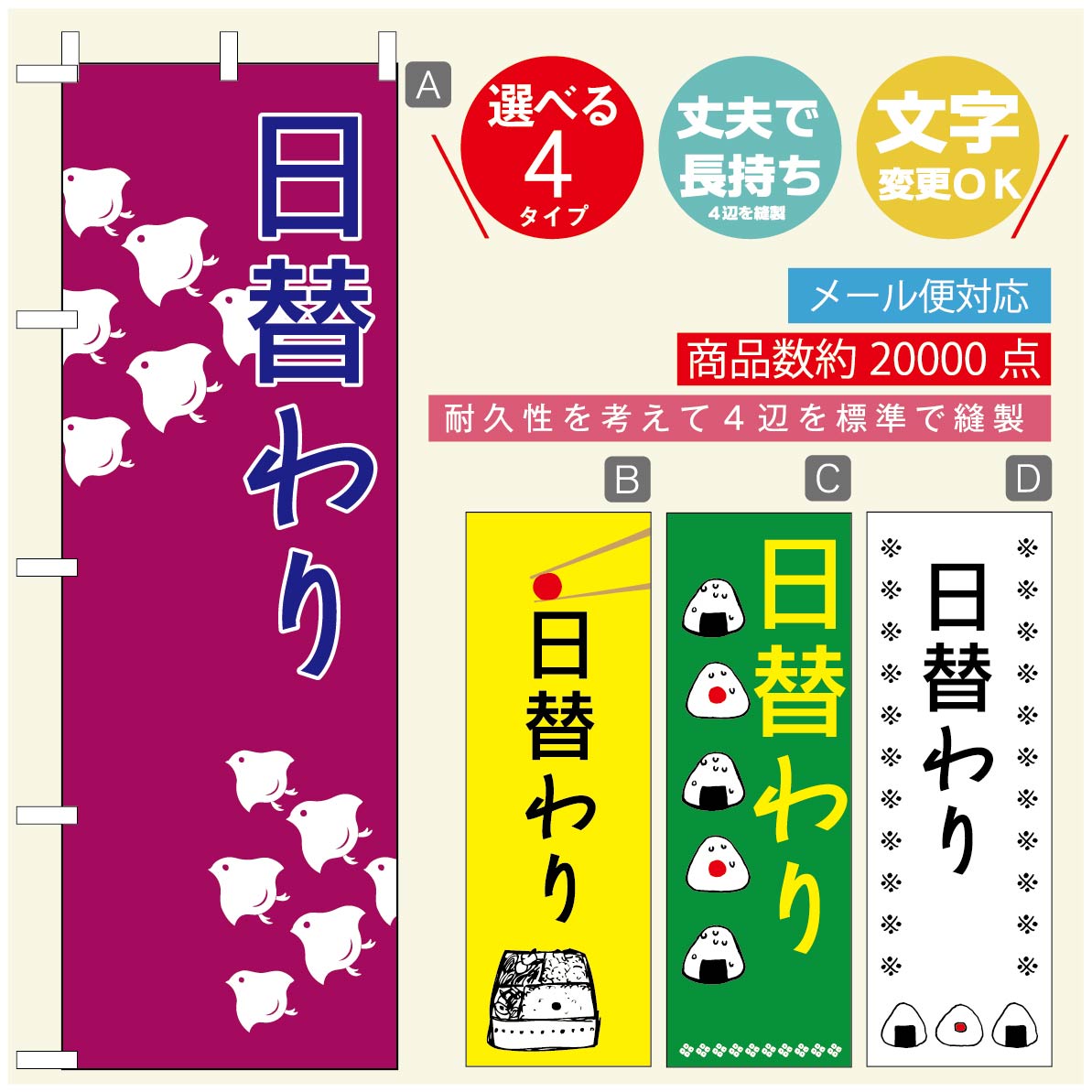 のぼり旗 弁当のぼり 寸法60×180 丈夫で長持ち【四辺標準縫製】のぼり旗 送料無料【3980円以上で】のぼり旗 オリジナル／文字変更可／のぼり旗 お弁当 お惣菜のぼり／のぼり旗 弁当のぼり(3)