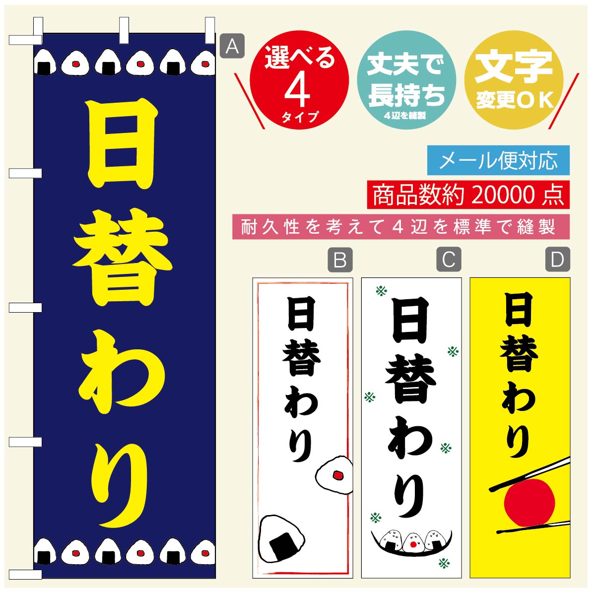 のぼり旗 弁当のぼり 寸法60×180 丈夫で長持ち【四辺標準縫製】のぼり旗 送料無料【3980円以上で】のぼり旗 オリジナル／文字変更可／のぼり旗 お弁当 お惣菜のぼり／のぼり旗 弁当のぼり