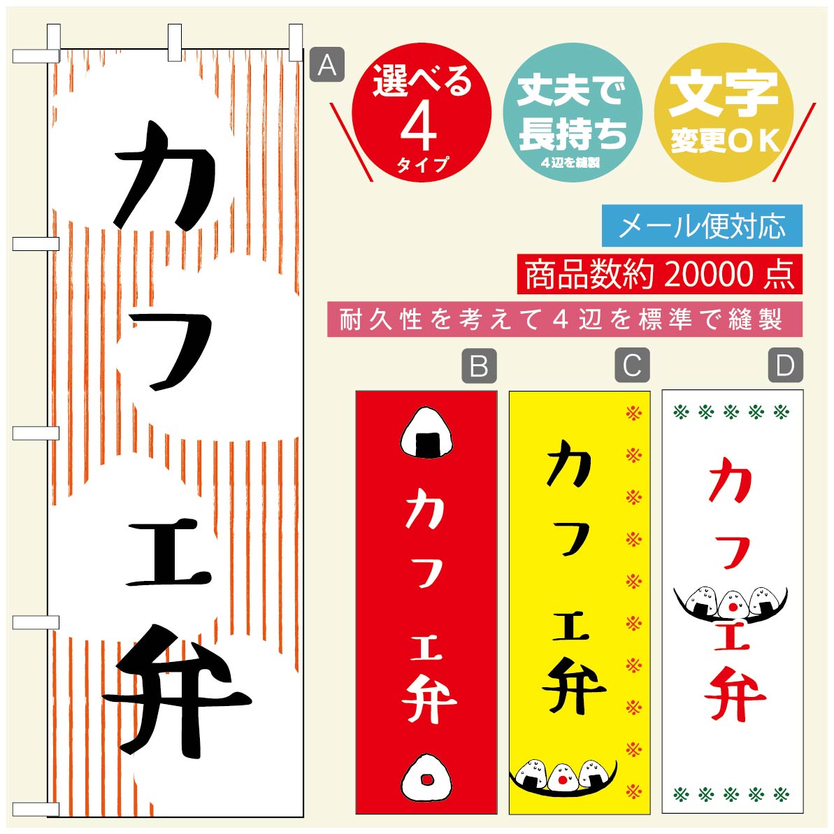 のぼり旗 弁当のぼり 寸法60×180 丈夫で長持ち【四辺標準縫製】のぼり旗 送料無料【3980円以上で】のぼ..