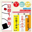 ◆◆生地◆◆テトロンポンジ（ポリエステル100％）☆屋内外ディスプレイに対応☆四辺縫製加工で補強＊ご使用の環境により耐久期間は異なります。☆裏抜けクッキリ。裏からもデザインがはっきり見えます。◆◆サイズ◆◆60cm×180cm◆◆発送◆◆ご注文を受けてから製作に入るため、ご注文確定から日祝を除く7〜10日以内の出荷となります。イベントなどで使用日がお決まりの方は、お手数ですが弊社までご連絡ください。◆◆送料◆◆★★★お好きなのぼり旗3980円以上のご注文で送料無料★★★3980円以下のご注文の際は、ご指定が無い場合はゆうパケットで郵送させていただきます。◆◆その他☆チチ（のぼり旗とポールを結合する部分）は、上辺3つ、左辺5つです。右辺への取付やチチ無への変更可能です。＊ポール等はついておりませんので、別途ホームセンターなどでお買い求め下さい。＊お客様のモニター上の色と、実際の仕上がりの色が多少異なる場合がございます。ご了承下さい。1枚から文字の変更可能　注文時に備考欄へご記入ください