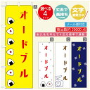 のぼり旗 弁当のぼり 寸法60×180 丈夫で長持ち【四辺標準縫製】のぼり旗 送料無料【3980円以上で】のぼり旗 オリジナル/文字変更可/のぼり旗 お弁当 お惣菜のぼり/のぼり旗 弁当のぼり(3)