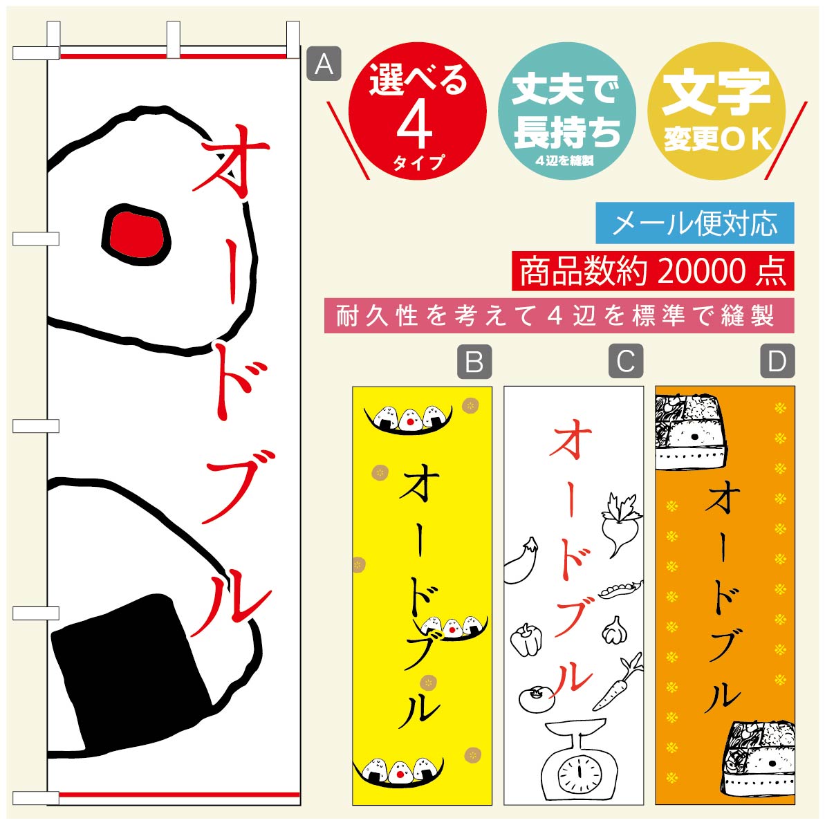 のぼり旗 弁当のぼり 寸法60×180 丈夫で長持ち【四辺標準縫製】のぼり旗 送料無料【3980円以上で】のぼり旗 オリジナル／文字変更可／のぼり旗 お弁当 お惣菜のぼり／のぼり旗 弁当のぼり