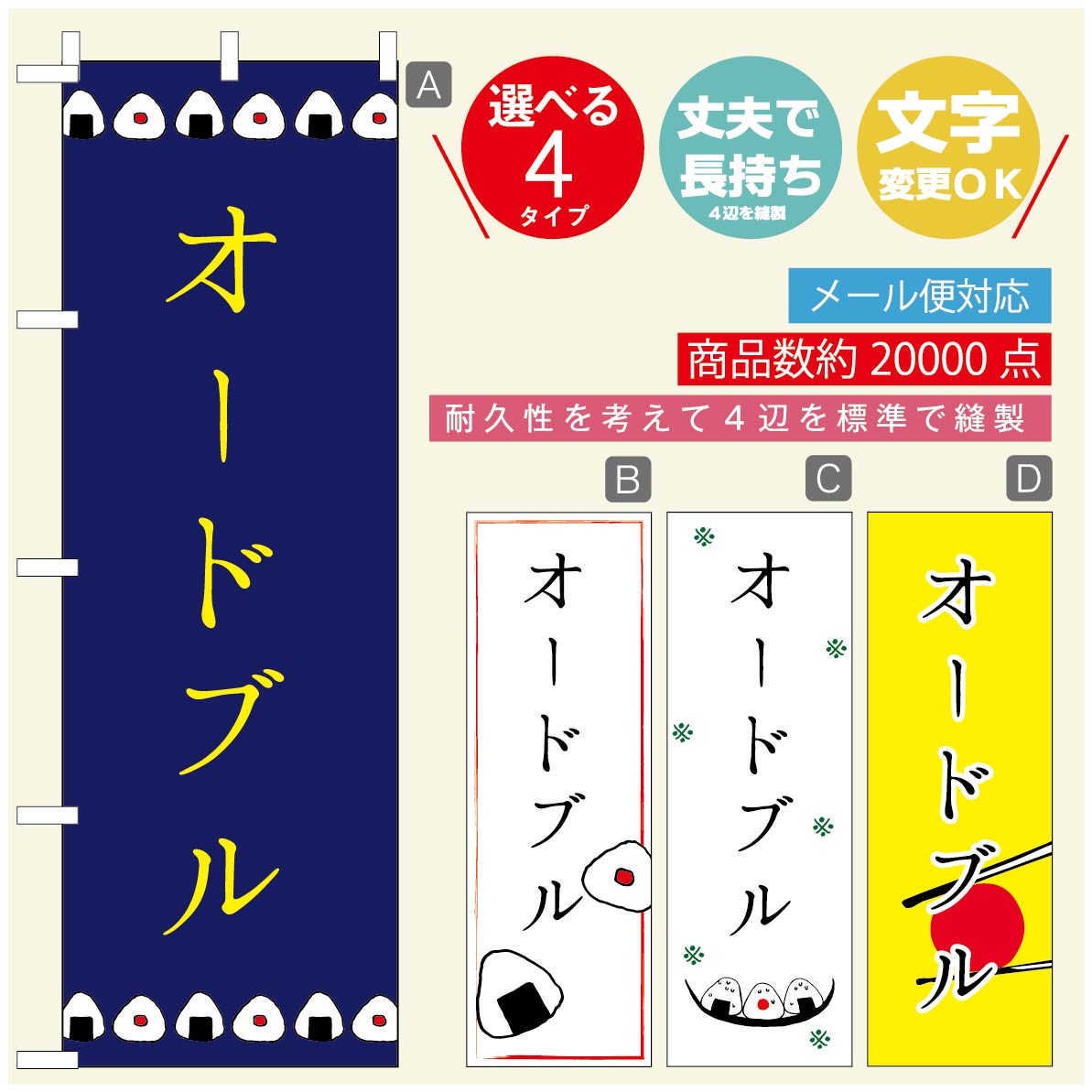 のぼり旗 弁当のぼり 寸法60×180 丈夫で長持ち【四辺標準縫製】のぼり旗 送料無料【3980円以上で】のぼり旗 オリジナル／文字変更可／のぼり旗 お弁当 お惣菜のぼり／のぼり旗 弁当のぼり