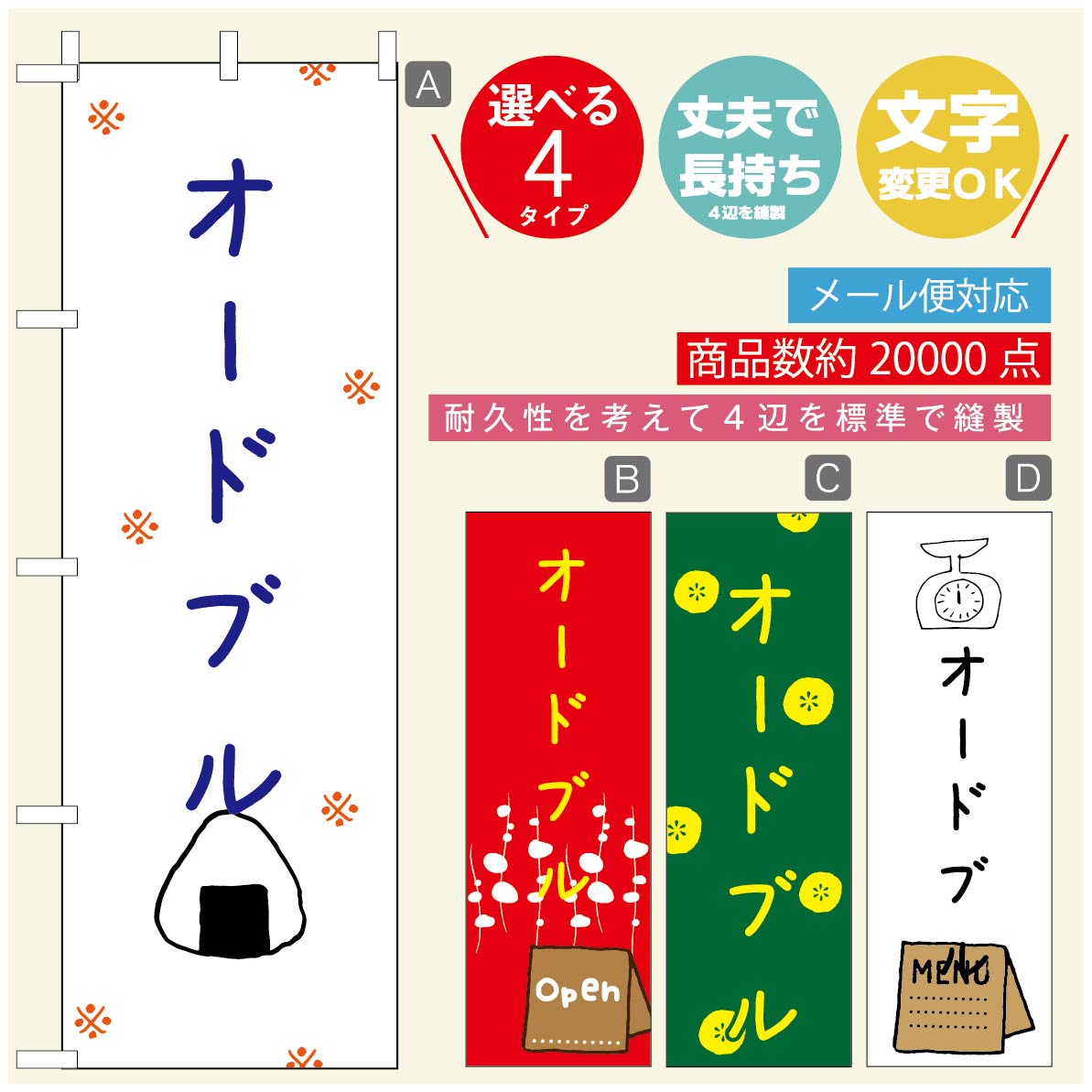 のぼり旗 弁当のぼり 寸法60×180 丈夫で長持ち【四辺標準縫製】のぼり旗 送料無料【3980円以上で】のぼり旗 オリジナル／文字変更可／のぼり旗 お弁当 お惣菜のぼり／のぼり旗 弁当のぼり