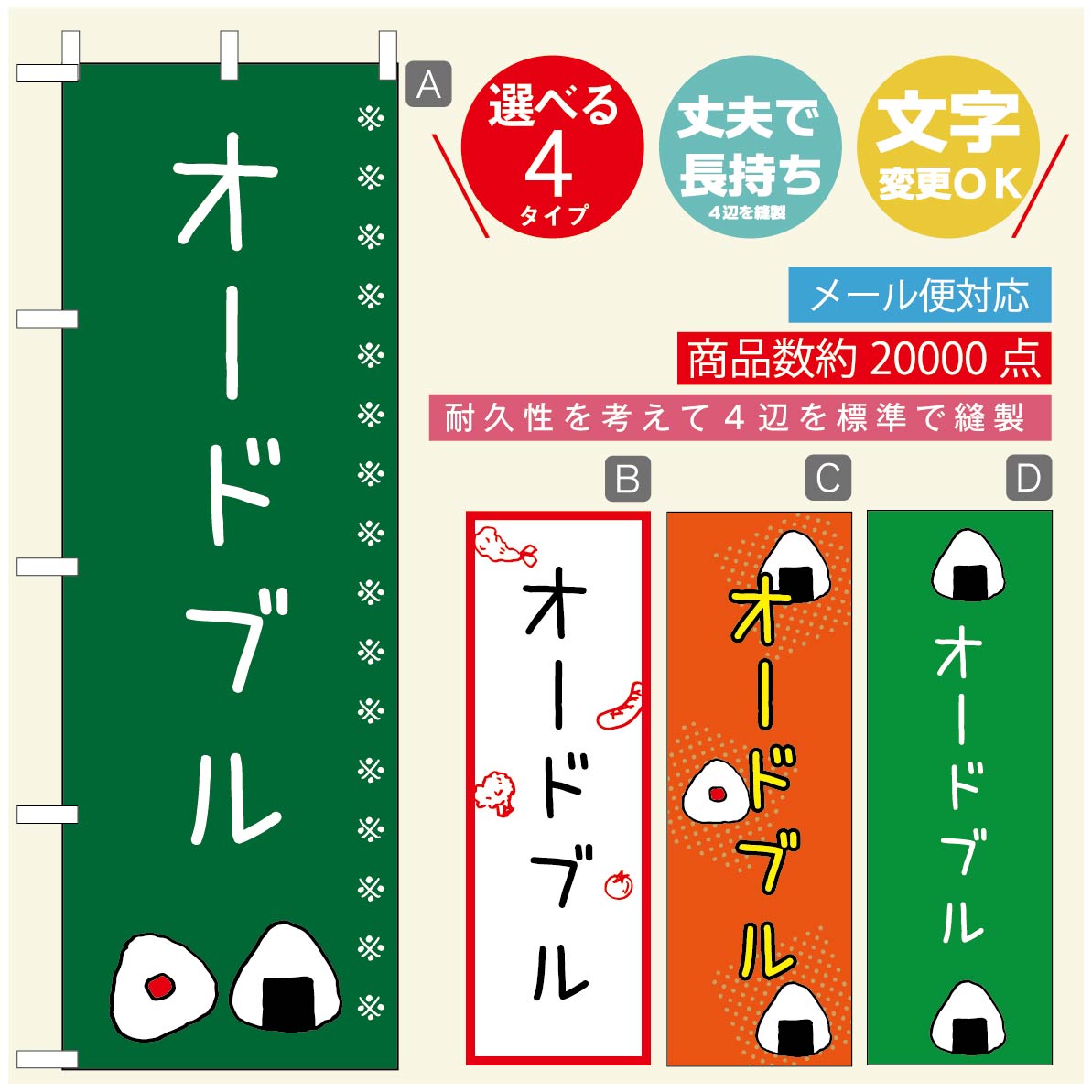 のぼり旗 弁当のぼり 寸法60×180 丈夫で長持ち【四辺標準縫製】のぼり旗 送料無料【3980円以上で】のぼり旗 オリジナル／文字変更可／のぼり旗 お弁当 お惣菜のぼり／のぼり旗 弁当のぼり