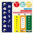 のぼり旗 弁当のぼり 寸法60×180 丈夫で長持ち【四辺標準縫製】のぼり旗 送料無料【3980円以上で】のぼり旗 オリジナル/文字変更可/のぼり旗 お弁当 お...