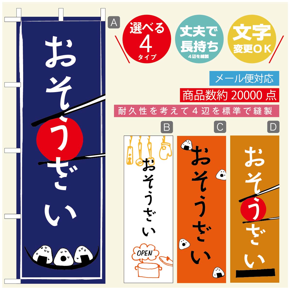 のぼり旗 弁当のぼり 寸法60×180 丈夫で長持ち【四辺標準縫製】のぼり旗 送料無料【3980円以上で】のぼり旗 オリジナル／文字変更可／のぼり旗 お弁当 お惣菜のぼり／のぼり旗 弁当のぼり