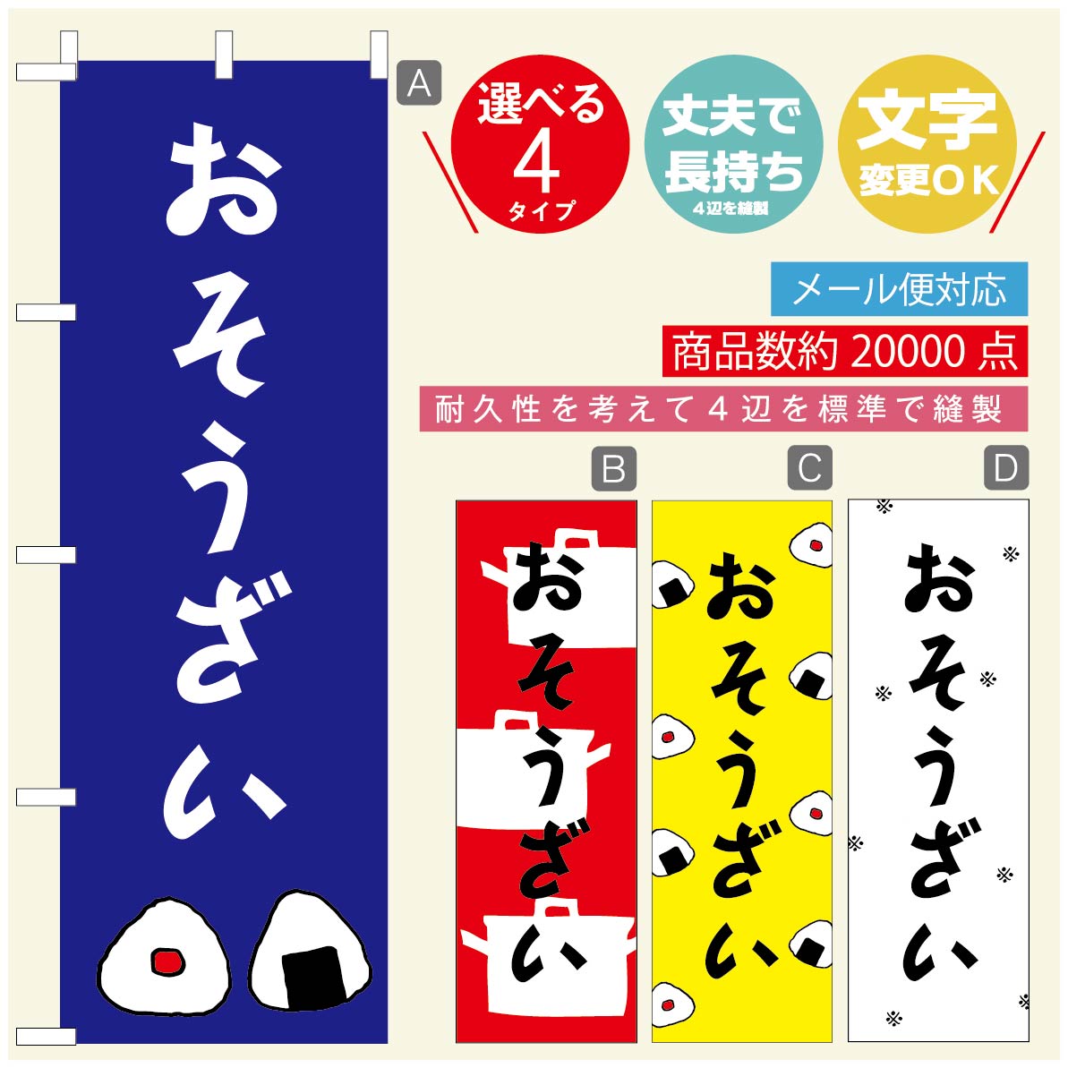 のぼり旗 弁当のぼり 寸法60×180 丈夫で長持ち【四辺標準縫製】のぼり旗 送料無料【3980円以上で】のぼり旗 オリジナル／文字変更可／のぼり旗 お弁当 お惣菜のぼり／のぼり旗 弁当のぼり