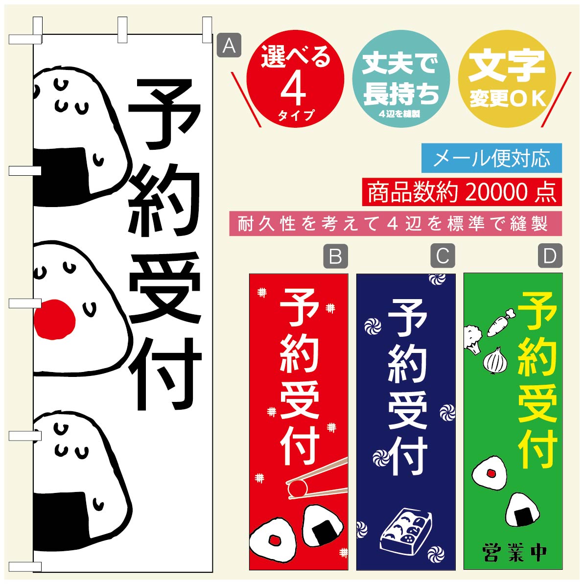 のぼり旗 弁当のぼり 寸法60×180 丈夫で長持ち【四辺標準縫製】のぼり旗 送料無料【3980円以上で】のぼり旗 オリジナル／文字変更可／のぼり旗 お弁当 お惣菜のぼり／のぼり旗 弁当のぼり