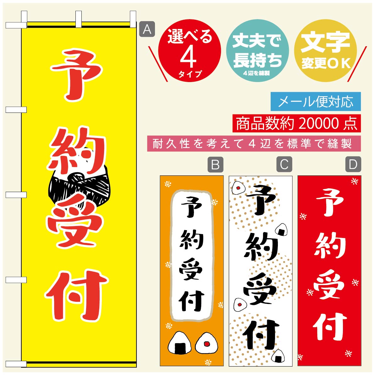 のぼり旗 弁当のぼり 寸法60×180 丈夫で長持ち【四辺標準縫製】のぼり旗 送料無料【3980円以上で】のぼり旗 オリジナル／文字変更可／のぼり旗 お弁当 お惣菜のぼり／のぼり旗 弁当のぼり