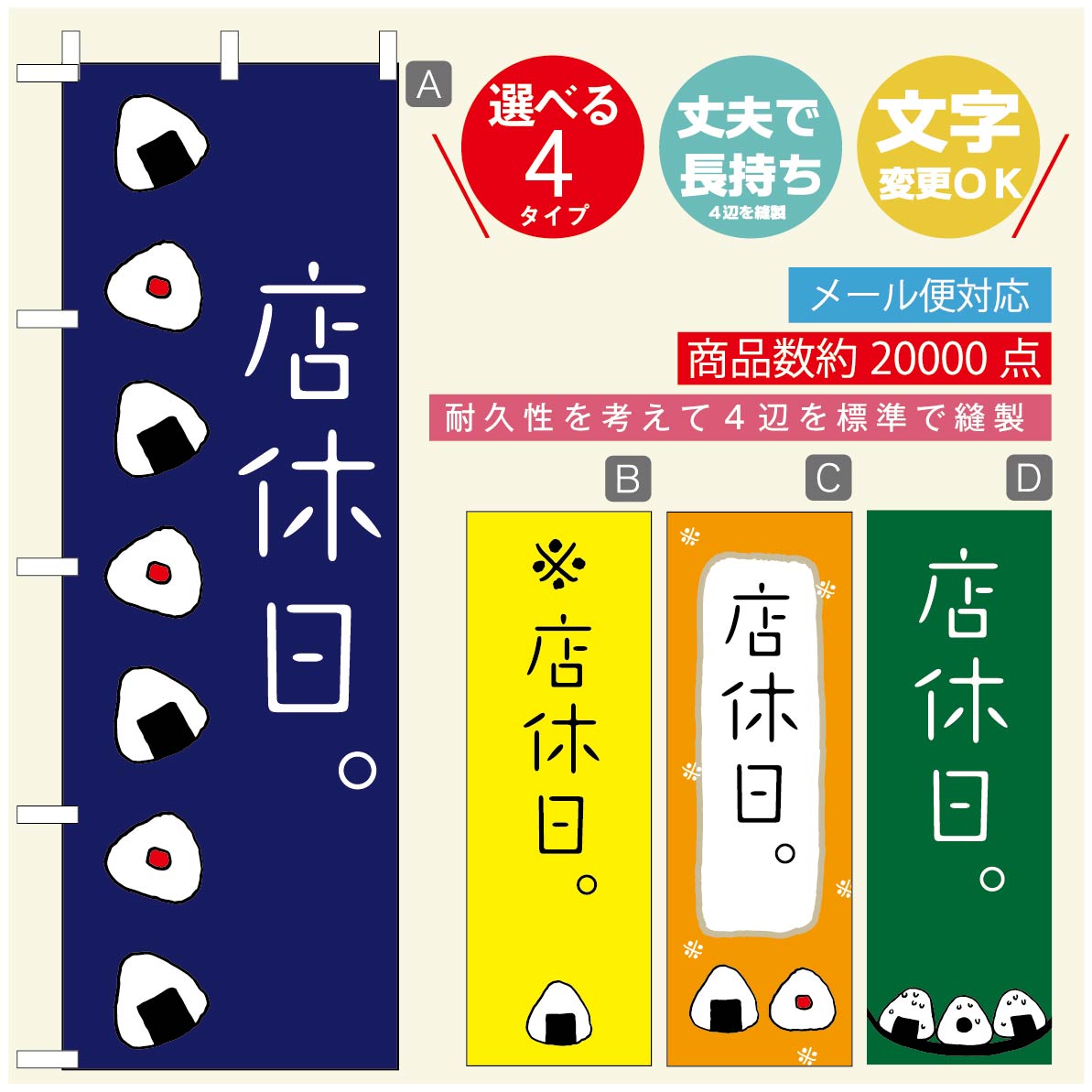 のぼり旗 弁当のぼり 寸法60×180 丈夫で長持ち【四辺標準縫製】のぼり旗 送料無料【3980円以上で】のぼり旗 オリジナル／文字変更可／のぼり旗 お弁当 お惣菜のぼり／のぼり旗 弁当のぼり