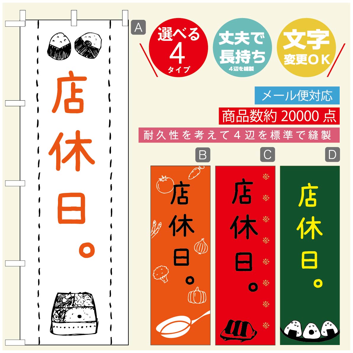 のぼり旗 弁当のぼり 寸法60×180 丈夫で長持ち【四辺標準縫製】のぼり旗 送料無料【3980円以上で】のぼり旗 オリジナル／文字変更可／のぼり旗 お弁当 お惣菜のぼり／のぼり旗 弁当のぼり