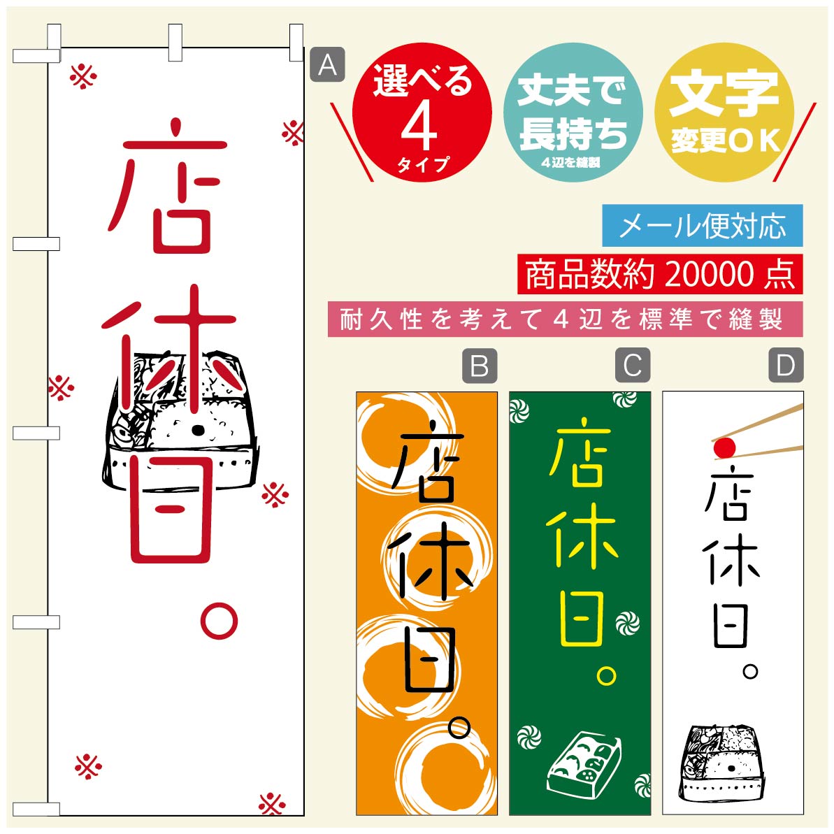 のぼり旗 弁当のぼり 寸法60×180 丈夫で長持ち【四辺標準縫製】のぼり旗 送料無料【3980円以上で】のぼり旗 オリジナル／文字変更可／のぼり旗 お弁当 お惣菜のぼり／のぼり旗 弁当のぼり