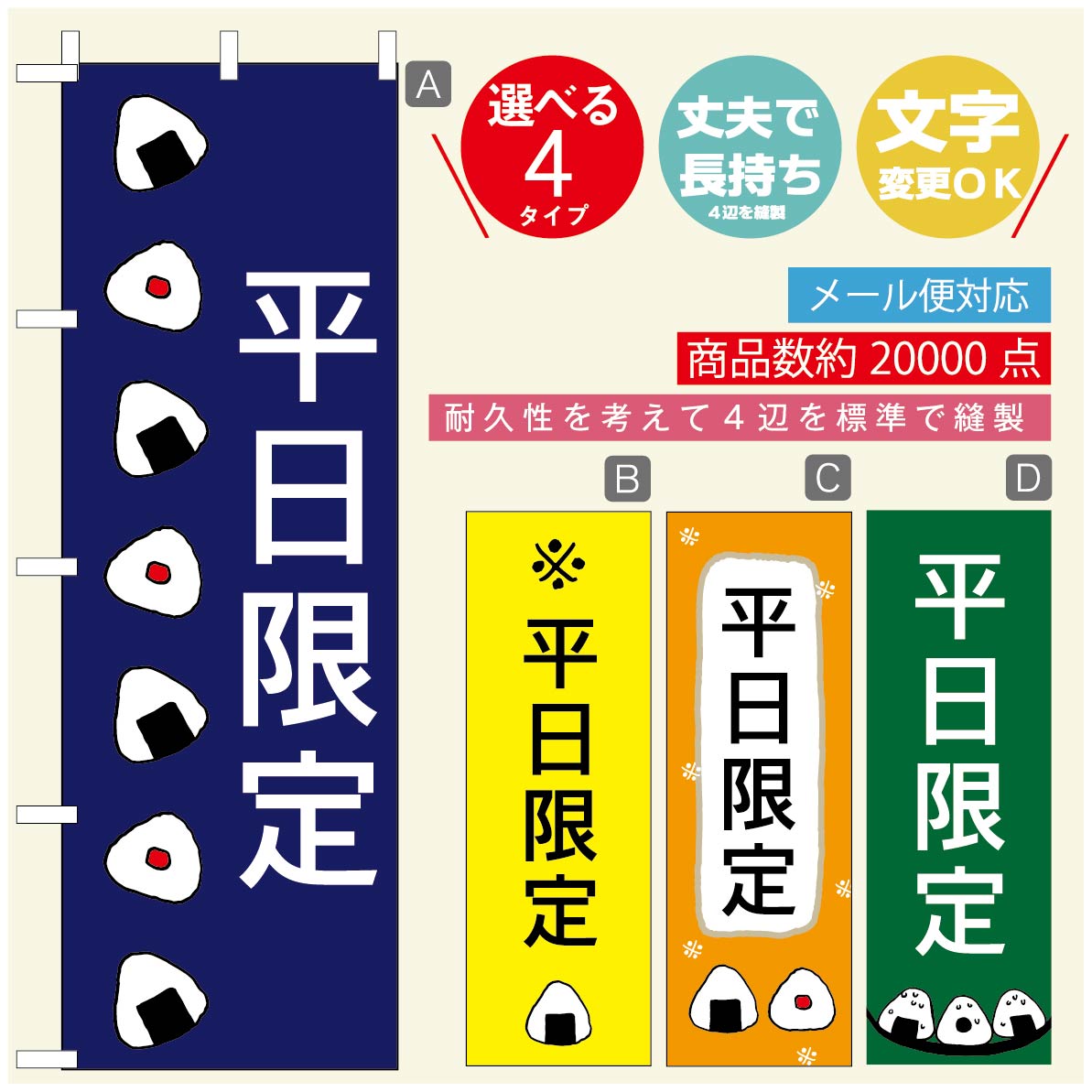 のぼり旗 弁当のぼり 寸法60×180 丈夫で長持ち【四辺標準縫製】のぼり旗 送料無料【3980円以上で】のぼり旗 オリジナル／文字変更可／のぼり旗 お弁当 お惣菜のぼり／のぼり旗 弁当のぼり