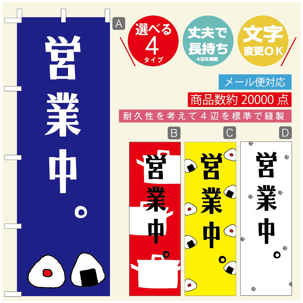 のぼり旗 弁当のぼり 寸法60×180 丈夫で長持ち【四辺標準縫製】のぼり旗 送料無料【3980円以上で】のぼり旗 オリジナル／文字変更可／のぼり旗 お弁当 お惣菜のぼり／のぼり旗 弁当のぼり