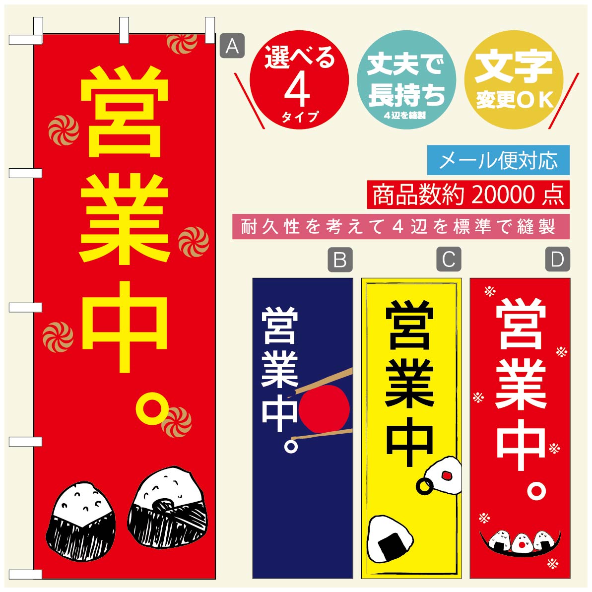 のぼり旗 弁当のぼり 寸法60×180 丈夫で長持ち【四辺標準縫製】のぼり旗 送料無料【3980円以上で】のぼり旗 オリジナル／文字変更可／のぼり旗 お弁当 お惣菜のぼり／のぼり旗 弁当のぼり