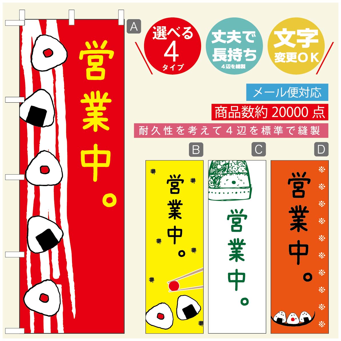 のぼり旗 弁当のぼり 寸法60×180 丈夫で長持ち【四辺標準縫製】のぼり旗 送料無料【3980円以上で】のぼり旗 オリジナル／文字変更可／のぼり旗 お弁当 お惣菜のぼり／のぼり旗 弁当のぼり