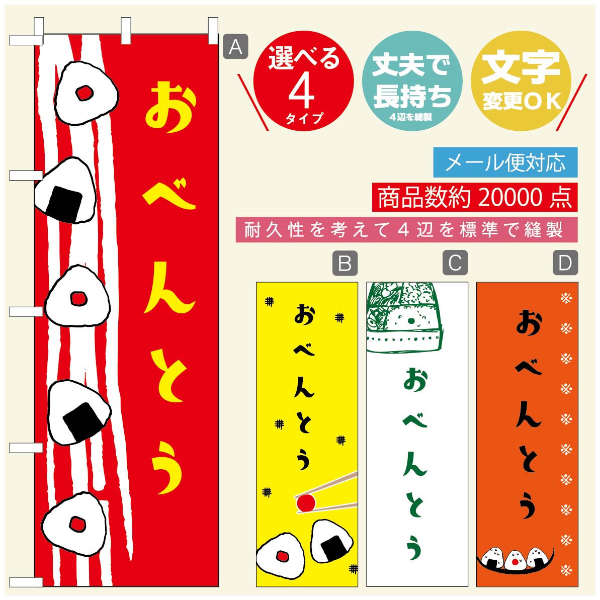のぼり旗 弁当のぼり 寸法60×180 丈夫で長持ち【四辺標準縫製】のぼり旗 送料無料【3980円以上で】のぼ..