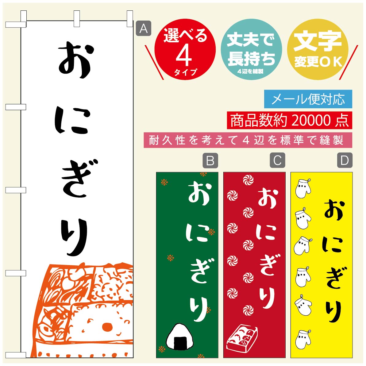 のぼり旗 弁当のぼり 寸法60×180 丈夫で長持ちのぼり旗 送料無料のぼり旗 オリジナル／文字変更可／のぼり旗 お弁当 お惣菜のぼり／のぼり旗 弁当のぼり