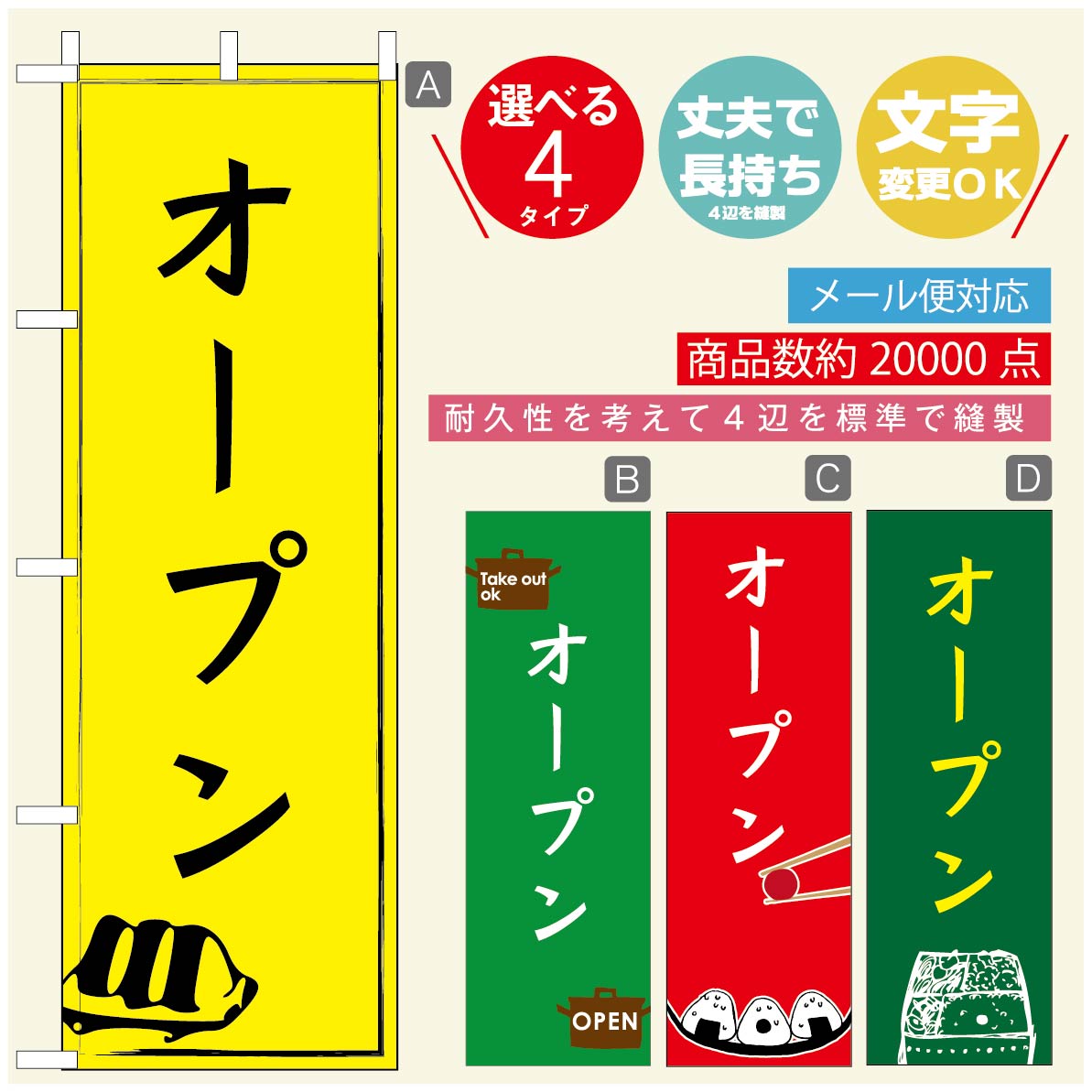 のぼり旗 弁当のぼり 寸法60×180 丈夫で長持ち【四辺標準縫製】のぼり旗 送料無料【3980円以上で】のぼり旗 オリジナル／文字変更可／のぼり旗 お弁当 お惣菜のぼり／のぼり旗 弁当のぼり(3)