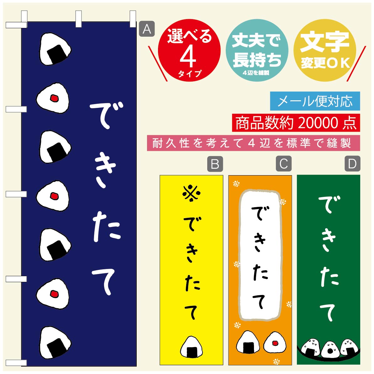 のぼり旗 弁当のぼり 寸法60×180 丈夫で長持ち【四辺標準縫製】のぼり旗 送料無料【3980円以上で】のぼり旗 オリジナル／文字変更可／のぼり旗 お弁当 お惣菜のぼり／のぼり旗 弁当のぼり