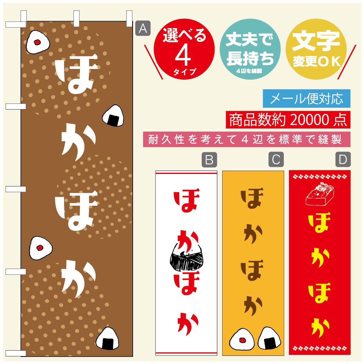 のぼり旗 弁当のぼり 寸法60×180 丈夫で長持ち【四辺標準縫製】のぼり旗 送料無料【3980円以上で】のぼり旗 オリジナル／文字変更可／のぼり旗 お弁当 お惣菜のぼり／のぼり旗 弁当のぼり