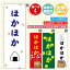 のぼり旗 弁当のぼり 寸法60×180 丈夫で長持ち【四辺標準縫製】のぼり旗 送料無料【3980円以上で】のぼり旗 オリジナル／文字変更可／のぼり旗 お弁当 お惣菜のぼり／のぼり旗 弁当のぼり