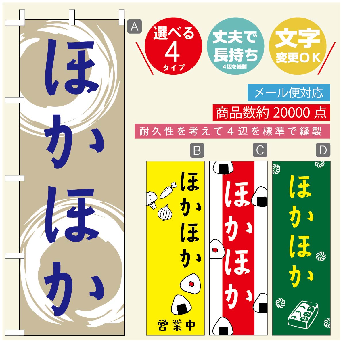 のぼり旗 弁当のぼり 寸法60×180 丈夫で長持ち【四辺標準縫製】のぼり旗 送料無料【3980円以上で】のぼり旗 オリジナル／文字変更可／のぼり旗 お弁当 お惣菜のぼり／のぼり旗 弁当のぼり