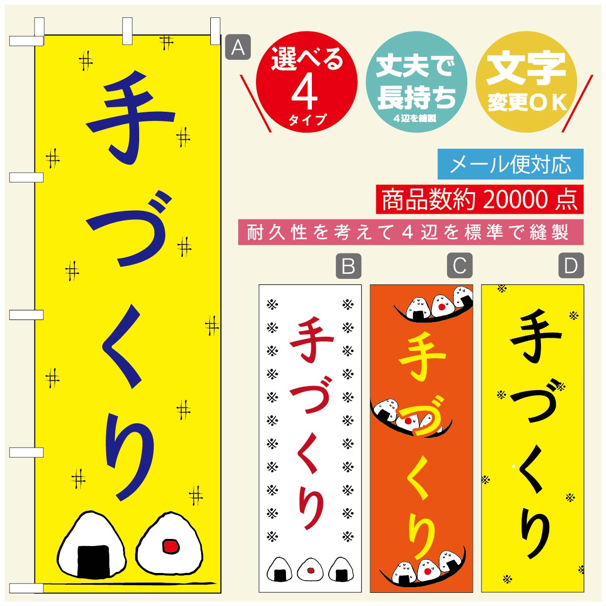 のぼり旗 弁当のぼり 寸法60×180 丈夫で長持ち【四辺標準縫製】のぼり旗 送料無料【3980円以上で】のぼり旗 オリジナル／文字変更可／のぼり旗 お弁当 お惣菜のぼり／のぼり旗 弁当のぼり(3)