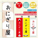 のぼり旗 弁当のぼり 寸法60×180 丈夫で長持ち【四辺標準縫製】のぼり旗 送料無料【3980円以上で】のぼり旗 オリジナル／文字変更可／のぼり旗 お弁当 お惣菜のぼり／のぼり旗 弁当のぼり