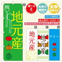 のぼり旗 野菜のぼり 寸法60×180 丈夫で長持ちのぼり旗 送料無料のぼり旗 オリジナル／文字変更可／のぼり旗 やさいのぼり