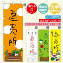 楽天うなぎのぼりのぼり旗 野菜のぼり 寸法60×180 丈夫で長持ち【四辺標準縫製】のぼり旗 送料無料【3980円以上で】のぼり旗 オリジナル／文字変更可／のぼり旗 やさいのぼり