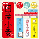 のぼり旗 パンのぼり 寸法60×180 丈夫で長持ち【四辺標準縫製】のぼり旗 送料無料【3980円以上で】のぼり旗 オリジナル/文字変更可/のぼり旗 ベーカリーのぼり/のぼり旗 ぱんのぼり(3)