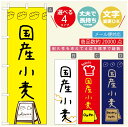 のぼり旗 パンのぼり 寸法60×180 丈夫で長持ち【四辺標準縫製】のぼり旗 送料無料【3980円以上で】のぼり旗 オリジナル/文字変更可/のぼり旗 ベーカリーのぼり/のぼり旗 ぱんのぼり(3)