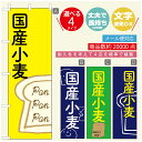 のぼり旗 パンのぼり 寸法60×180 丈夫で長持ち【四辺標準縫製】のぼり旗 送料無料【3980円以上で】のぼり旗 オリジナル/文字変更可/のぼり旗 ベーカリーのぼり/のぼり旗 ぱんのぼり(3)