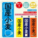 のぼり旗 パンのぼり 寸法60×180 丈夫で長持ち【四辺標準縫製】のぼり旗 送料無料【3980円以上で】のぼり旗 オリジナル/文字変更可/のぼり旗 ベーカリーのぼり/のぼり旗 ぱんのぼり(3)