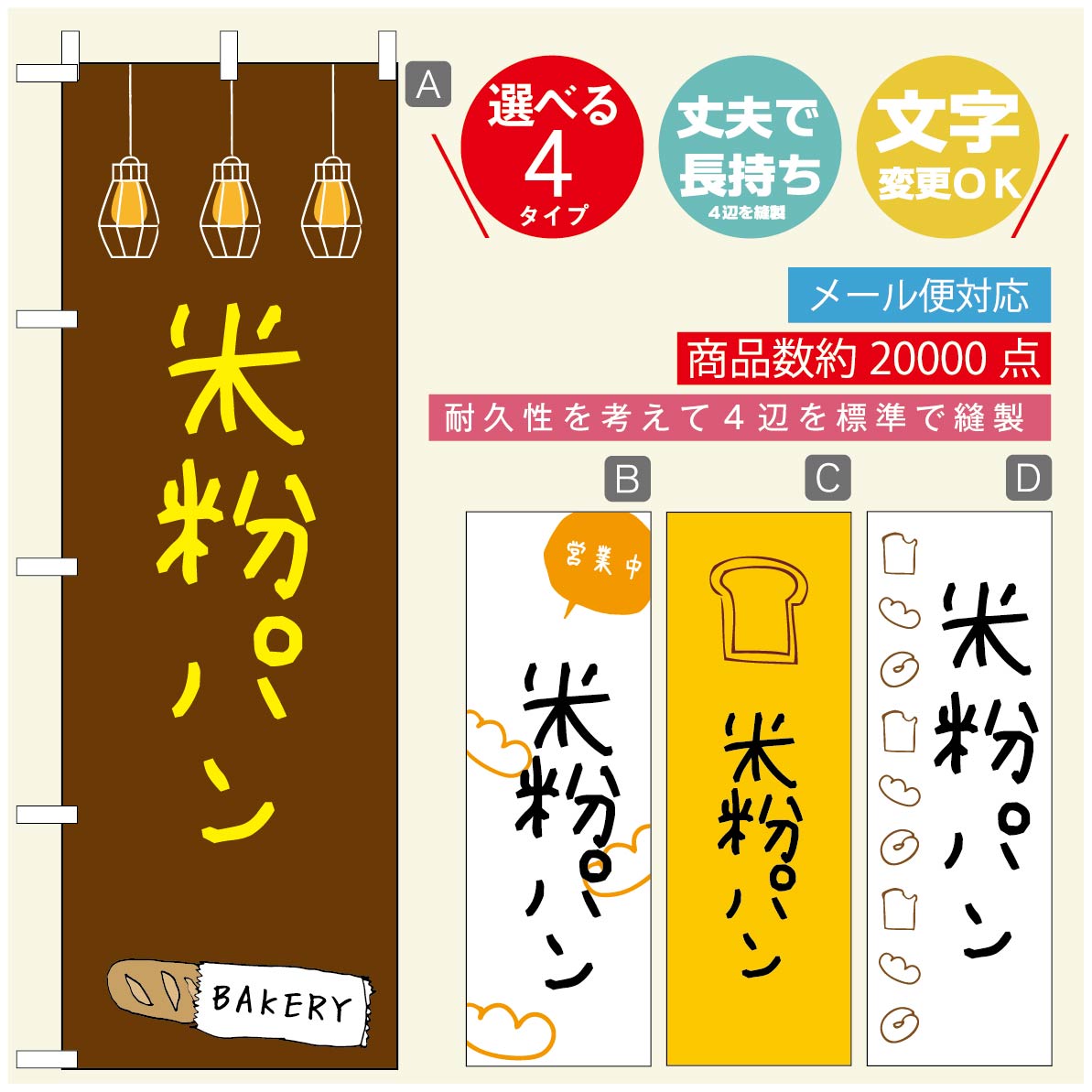 ◆◆生地◆◆テトロンポンジ（ポリエステル100％）☆屋内外ディスプレイに対応☆四辺縫製加工で補強＊ご使用の環境により耐久期間は異なります。☆裏抜けクッキリ。裏からもデザインがはっきり見えます。◆◆サイズ◆◆60cm×180cm◆◆発送◆◆ご...